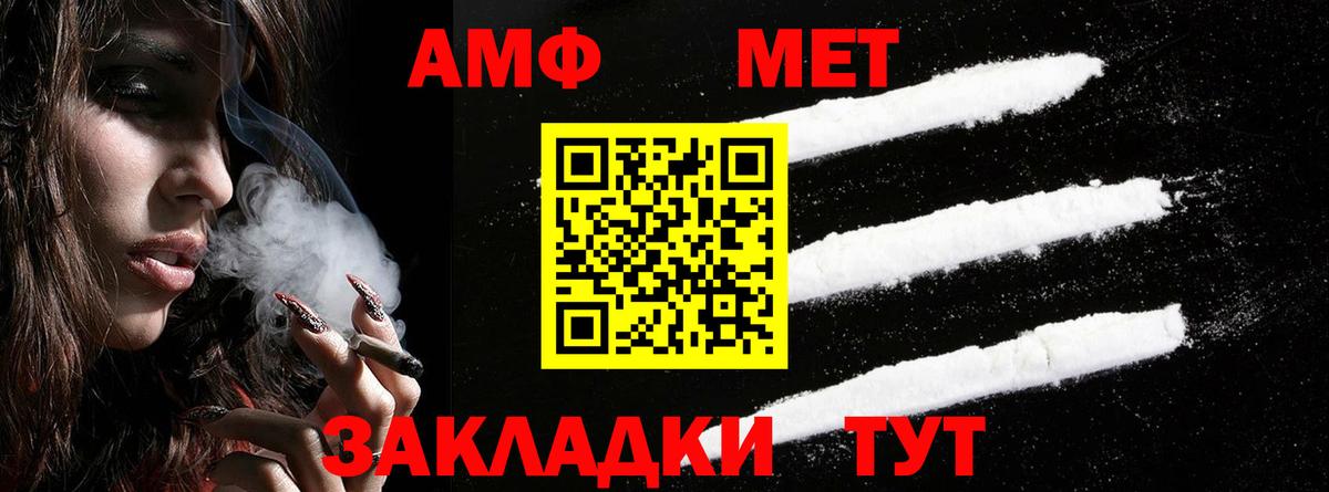 Amphetamine VHQ  АМФ  Нижнекамск  Вход с VPN  Amphetamine 