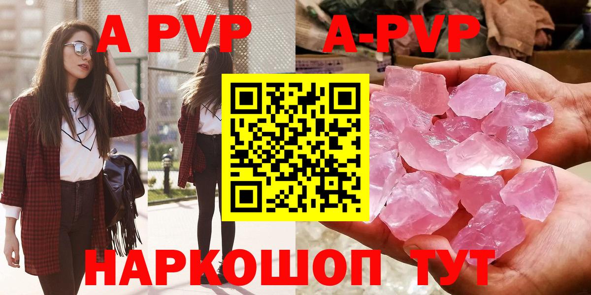 Alfa_PVP VHQ Нижнекамск