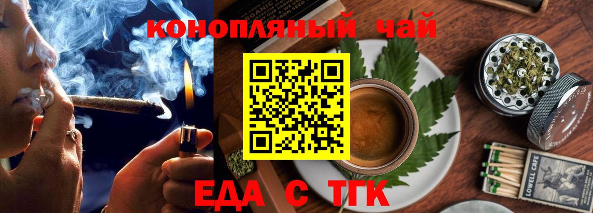 Cannafood конопля  Вход с VPN  Нижнекамск 