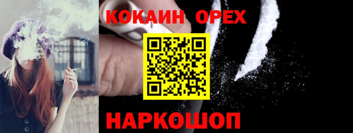 Кокаин Fish Scale Нижнекамск