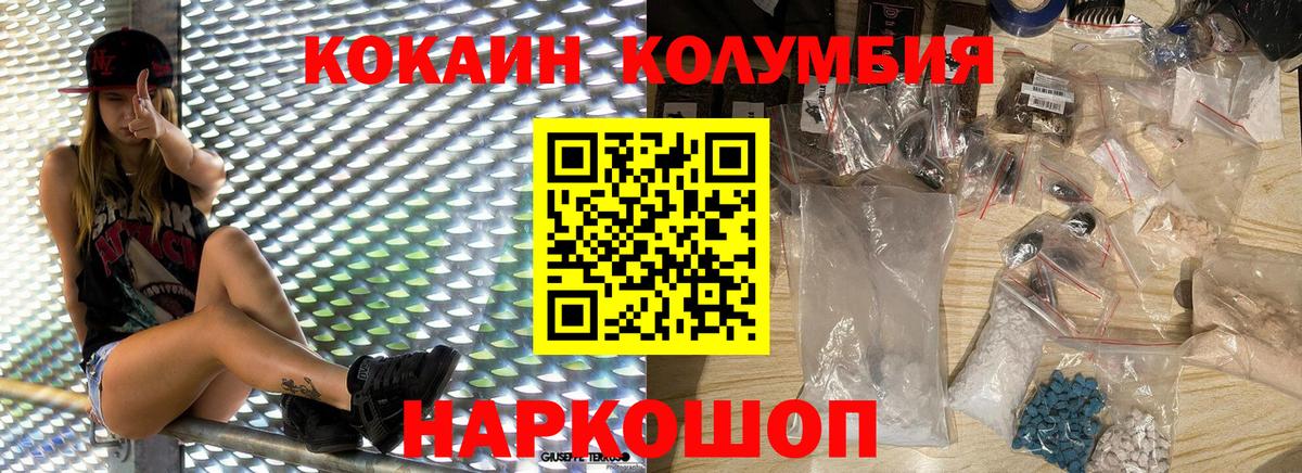 КОКАИН 99%  КОКАИН Боливия  Вход с VPN  Cocaine  Нижнекамск 