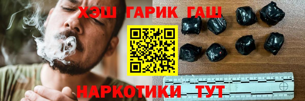 Нижнекамск  ГАШИШ хэш  Гашиш  хочу наркоту  Гашиш Cannabis  Вход с VPN 