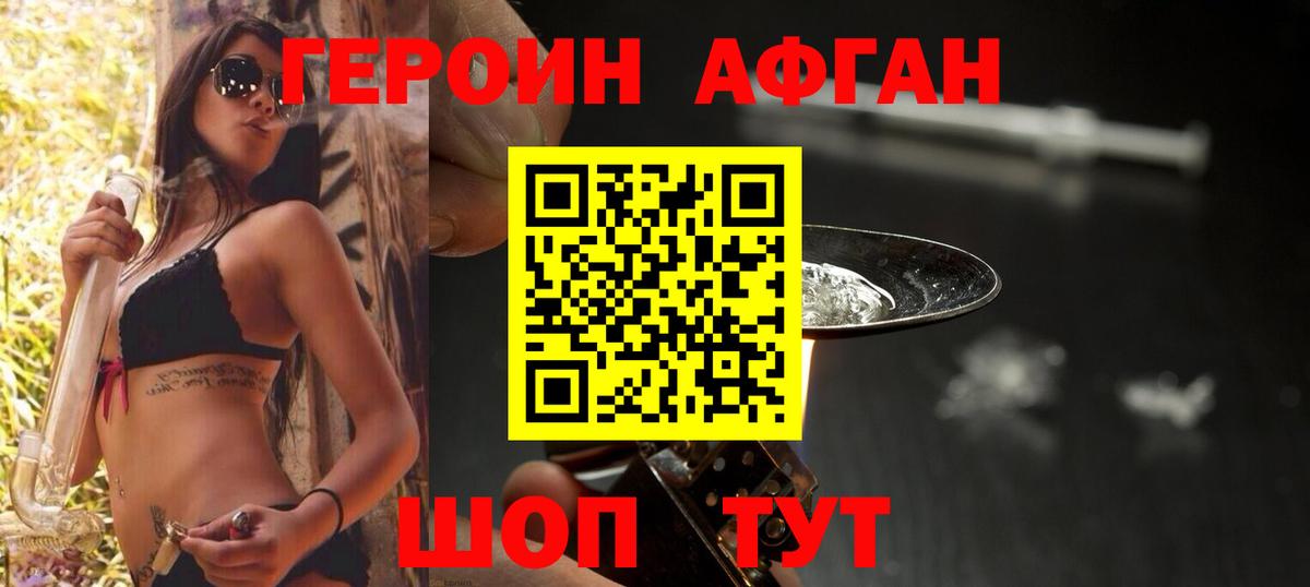 Нижнекамск  ГЕРОИН VHQ  Вход с VPN 