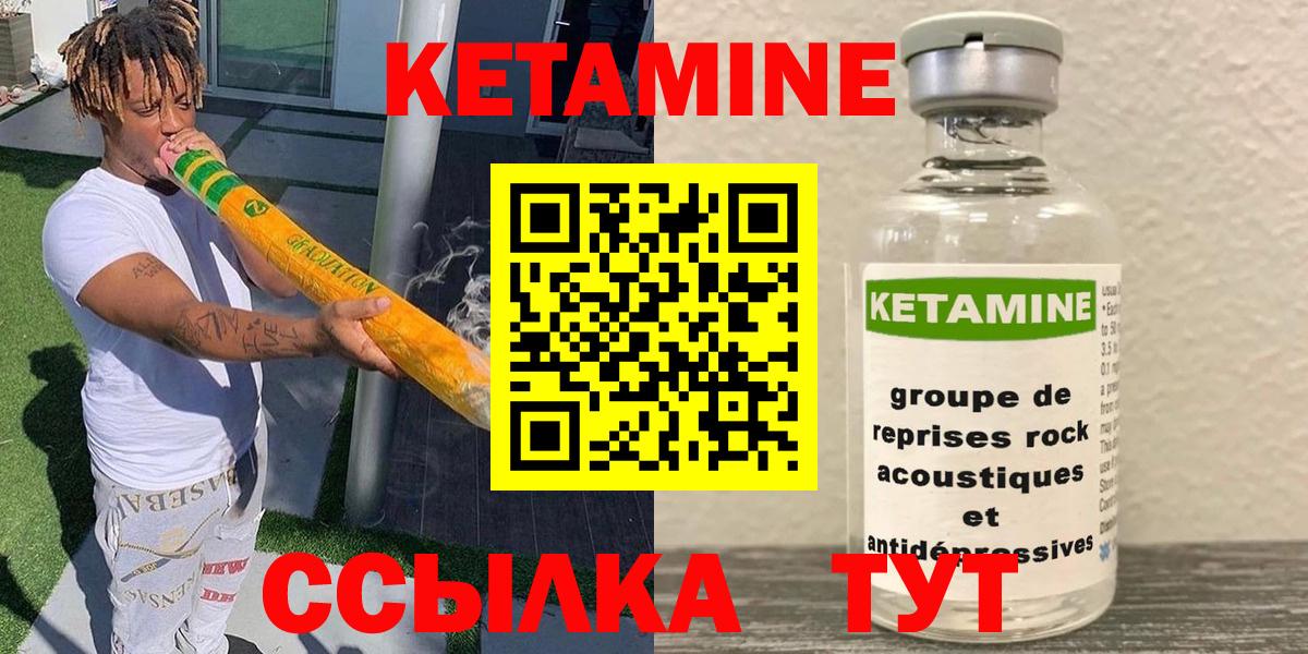 Кетамин ketamine Нижнекамск