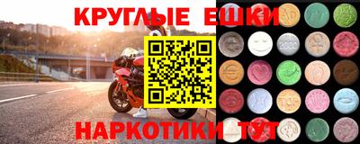 экстази Гусиноозёрск