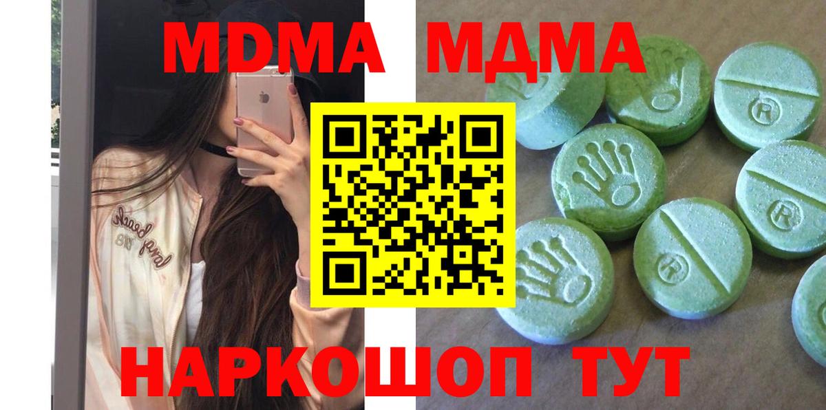 МДМА Molly Нижнекамск