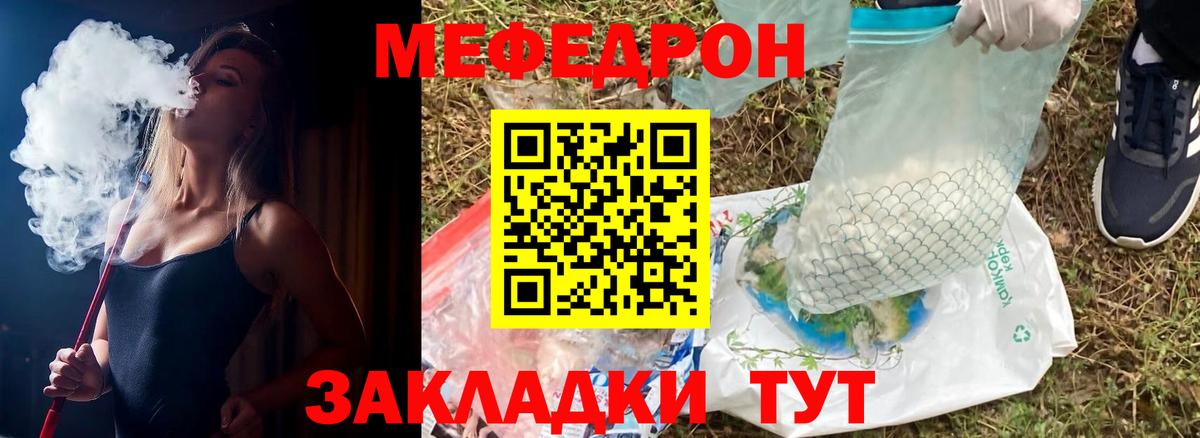Меф Нижнекамск