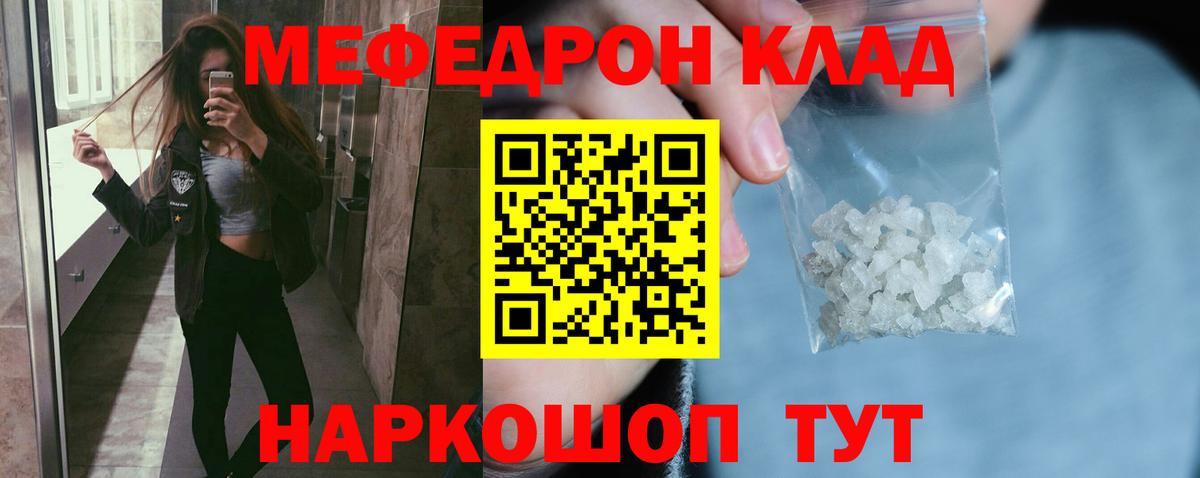 МЕФ мяу мяу  МЕФ мяу мяу  Вход с VPN  Меф  Нижнекамск 