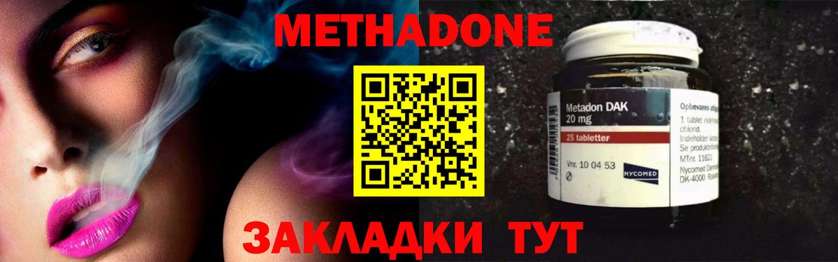 Нижнекамск  Метадон белоснежный  Вход с VPN 