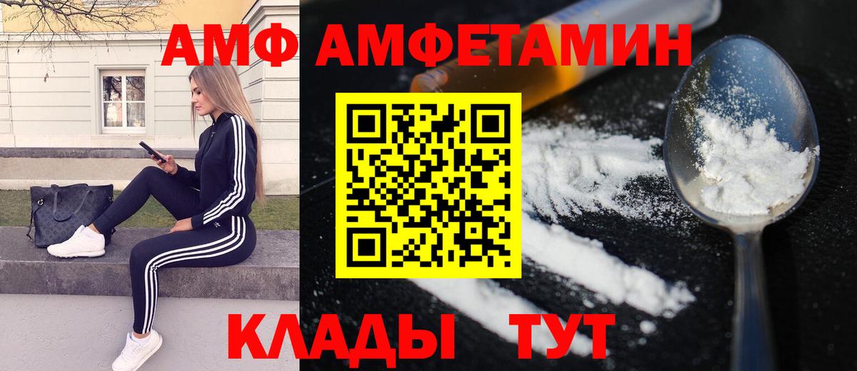 Метамфетамин пудра Нижнекамск