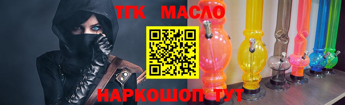 Дистиллят ТГК вейп Нижнекамск